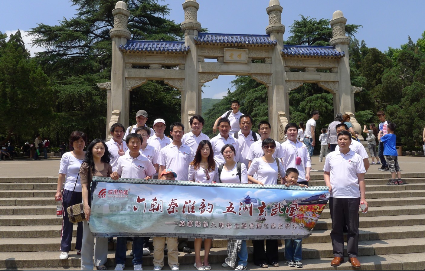 2011威图八周年活动之南京游